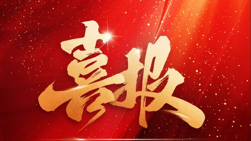 Hanglok Secures NMPA Class III Medical Device Registration Certificate